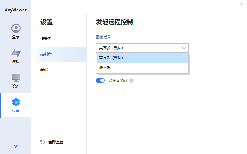 Anyviewer傲梅免费远程桌面v5.1.0-KAI的视界