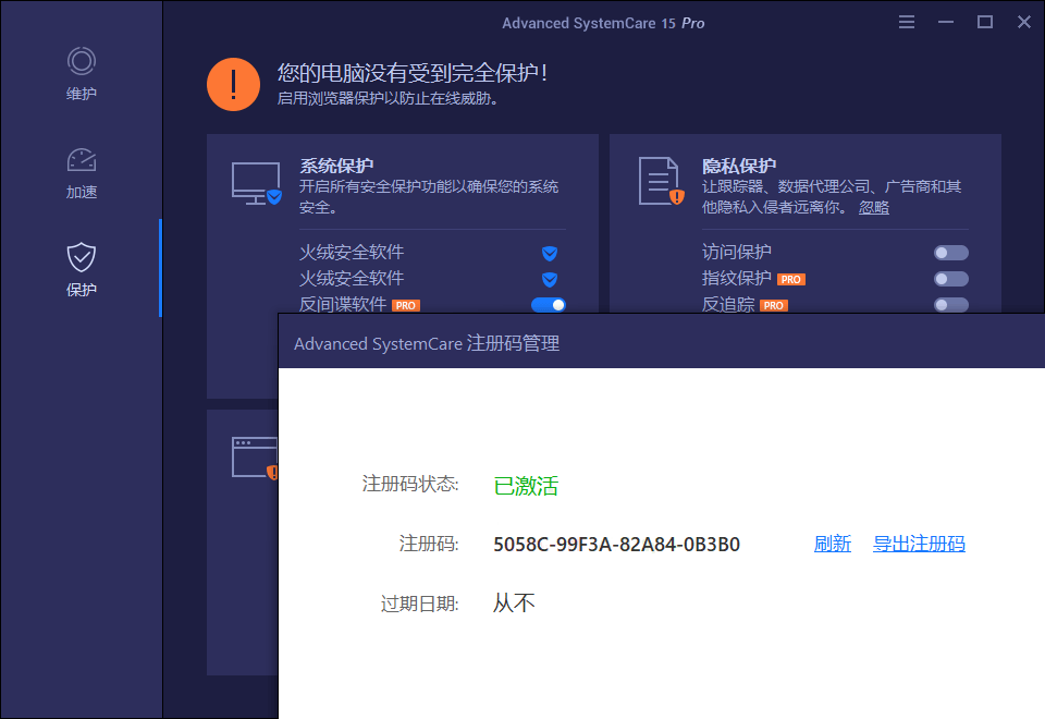 Advanced SystemCare v18.4.0.247-KAI的视界