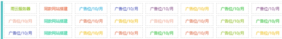 自适应资源网站文字广告位代码-KAI的视界