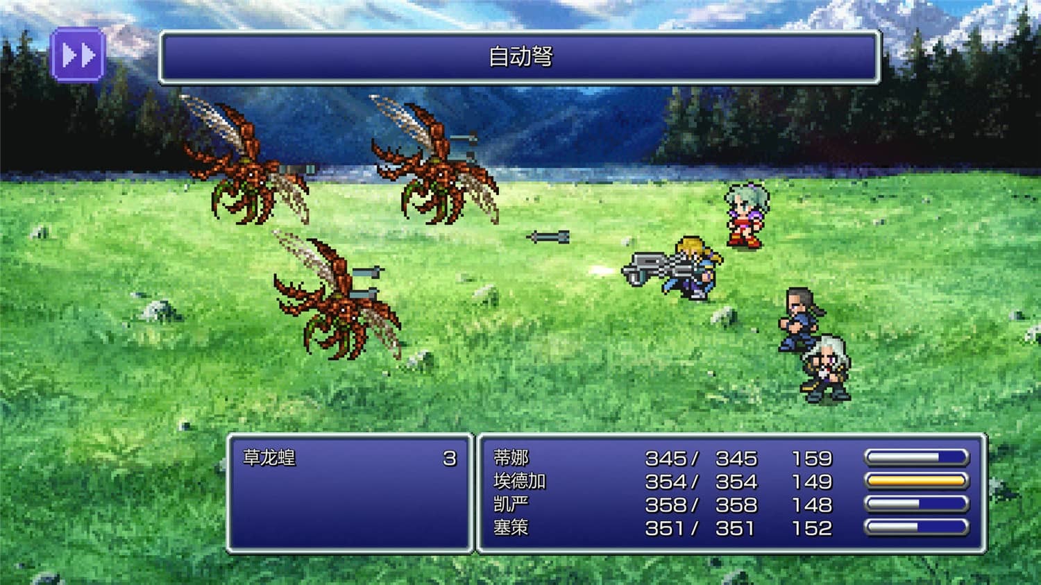 《最终幻想6》v1.2.1像素复刻版-趣奇资源网-第6张图片