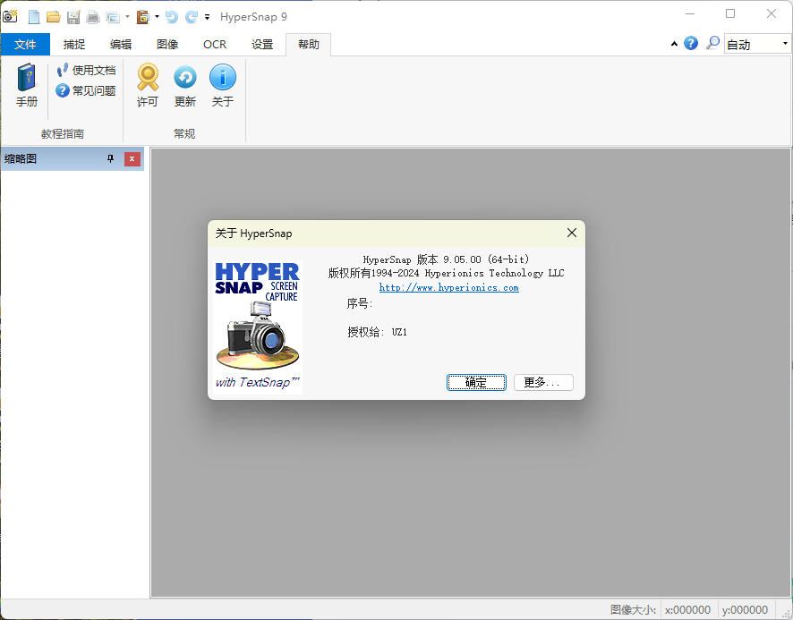 HyperSnap v9.5.2.00便携汉化版-KAI的视界