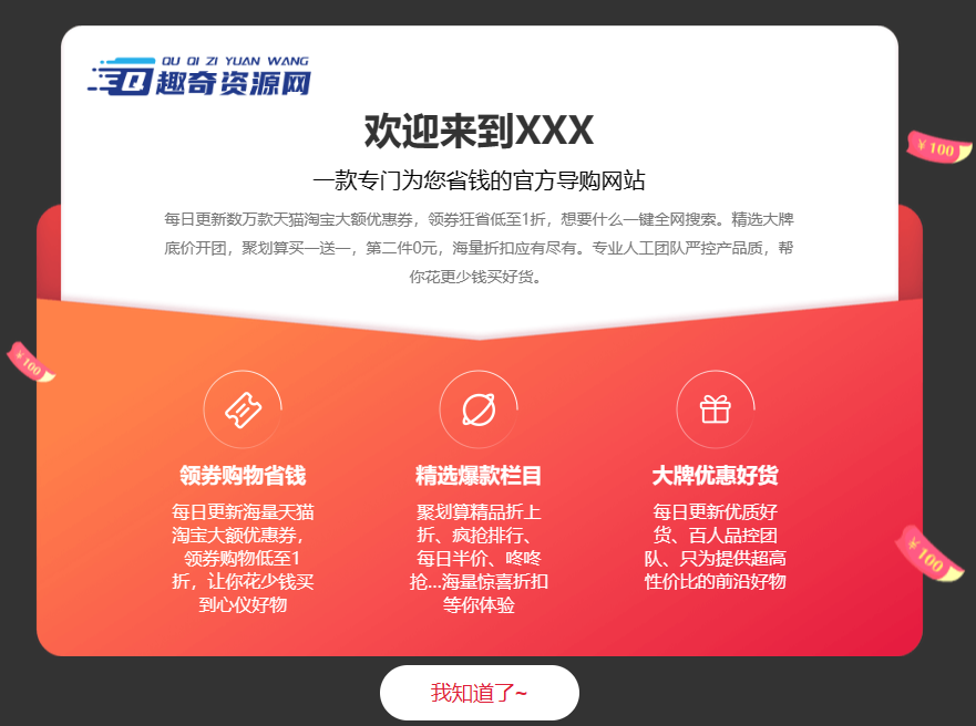 一款很好看的网页公告弹窗代码-KAI的视界