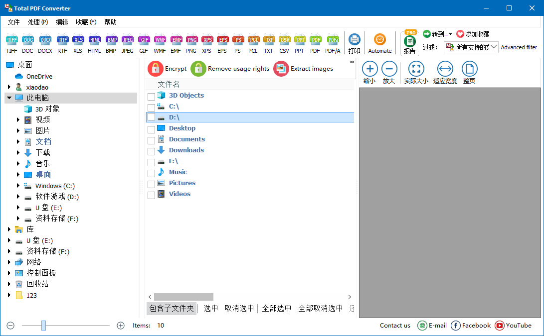 Total PDF Converter v6.5.0.354-KAI的视界