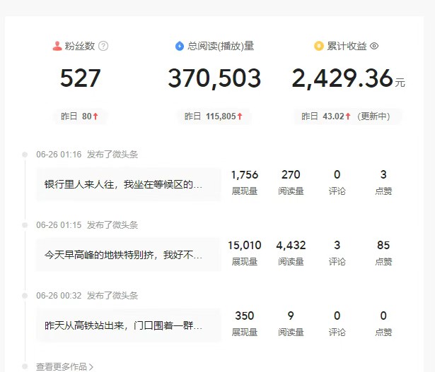 头条故事类新玩法，一天20+，保姆级完全实操教程（附指令）-KAI的视界