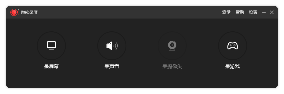 ApowerREC傲软录屏v1.7.5.4绿色版-趣奇资源网-第6张图片
