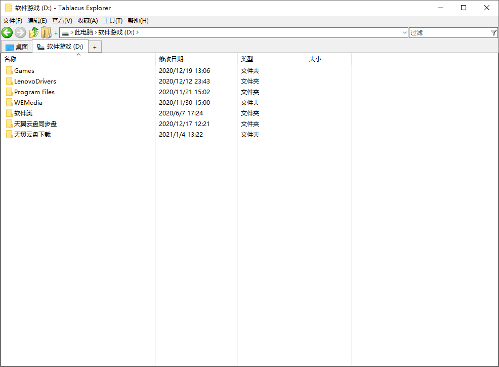 Tablacus Explorer v25.3.27绿色版-KAI的视界