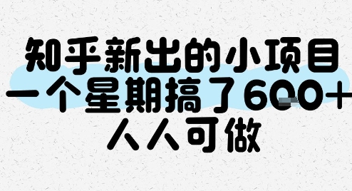 知乎新出的小项目，一个星期搞了6张，人人可做-KAI的视界