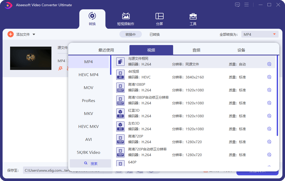 Aiseesoft Video Converter v10.9.6-趣奇资源网-第6张图片