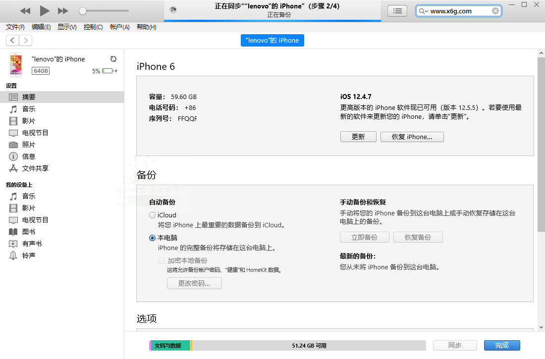 苹果iTunes v12.13.5.3 / 12.6.5.3-KAI的视界