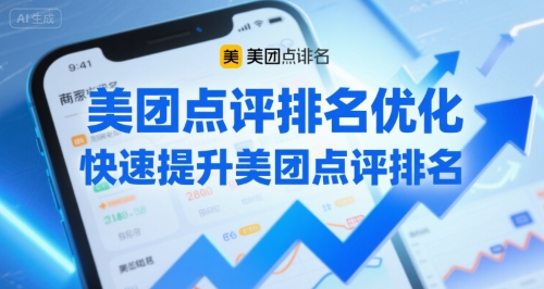 美团点评排名优化，快速提升美团点评排名-KAI的视界