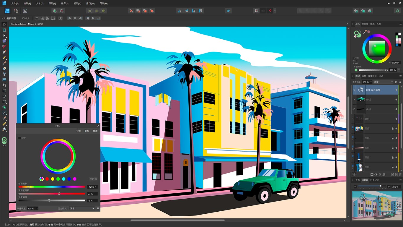 Affinity Photo v2.6.3.3322绿色版-KAI的视界