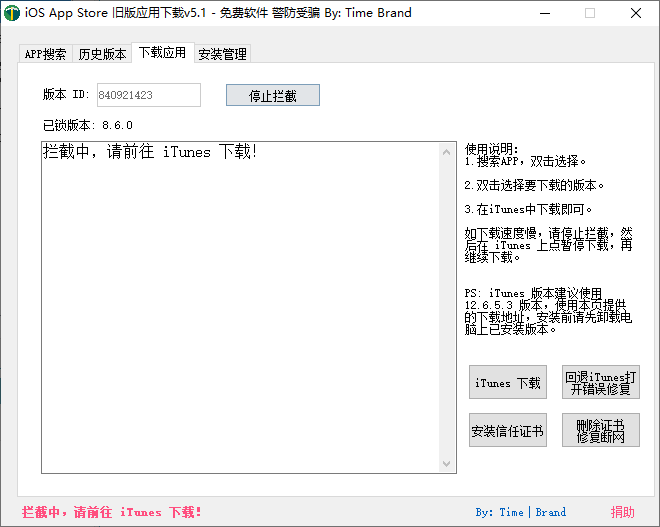 iOS任意版本号APP下载v7.3-KAI的视界