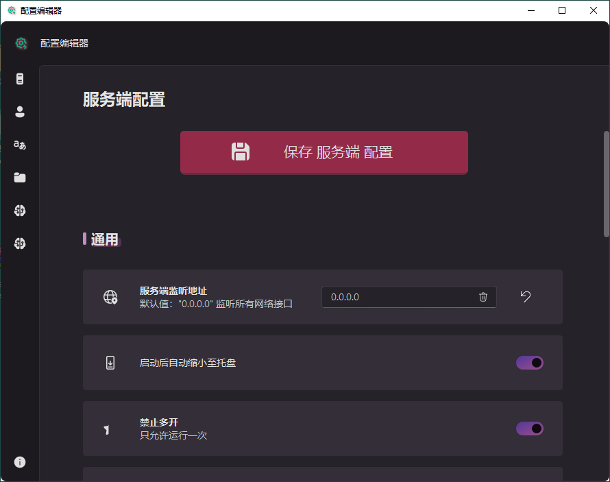 CapsWriter-Offline v2.0.4语音输入工具-KAI的视界