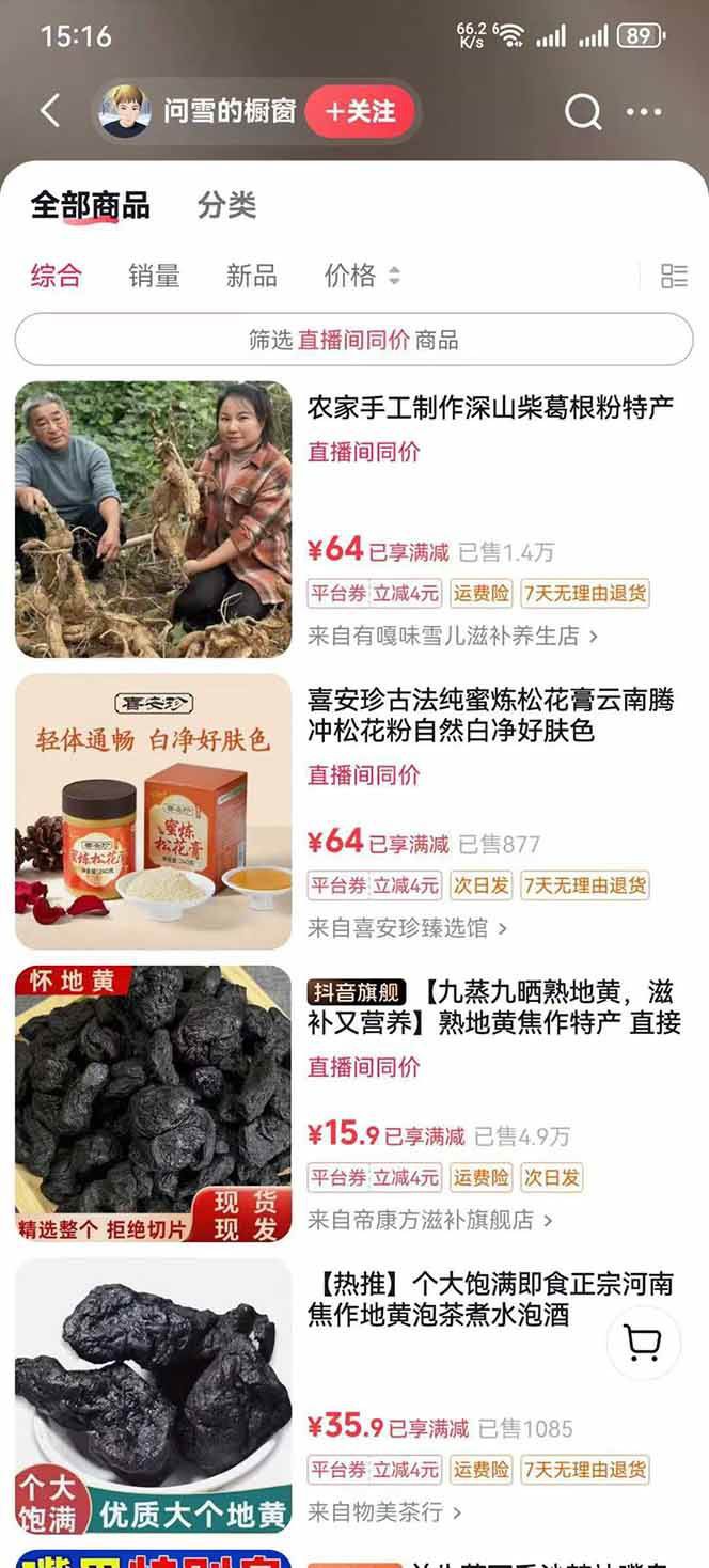 中药文化赛道：溯源故事开发，AI工具实战，平台运营，全方位解锁中医流量变现新路径-KAI的视界