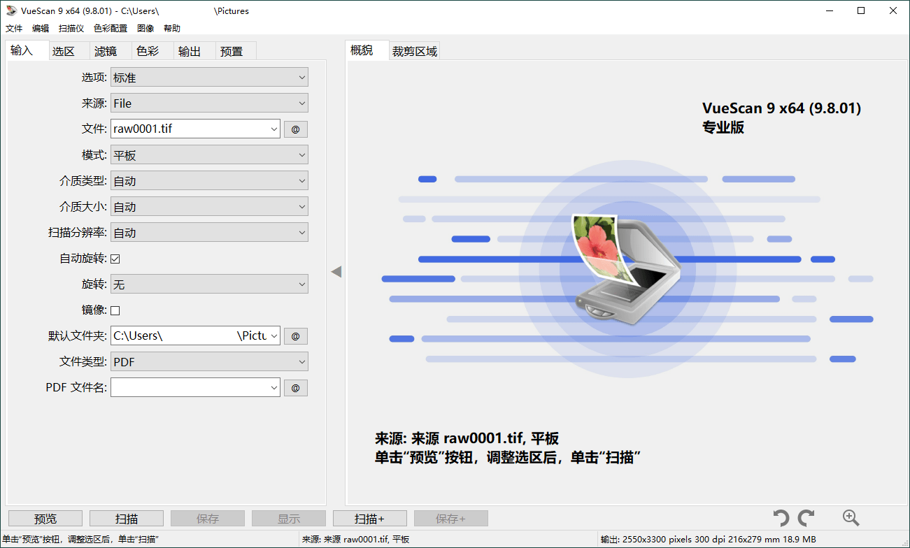 VueScan Pro v9.8.45绿色便携版-KAI的视界