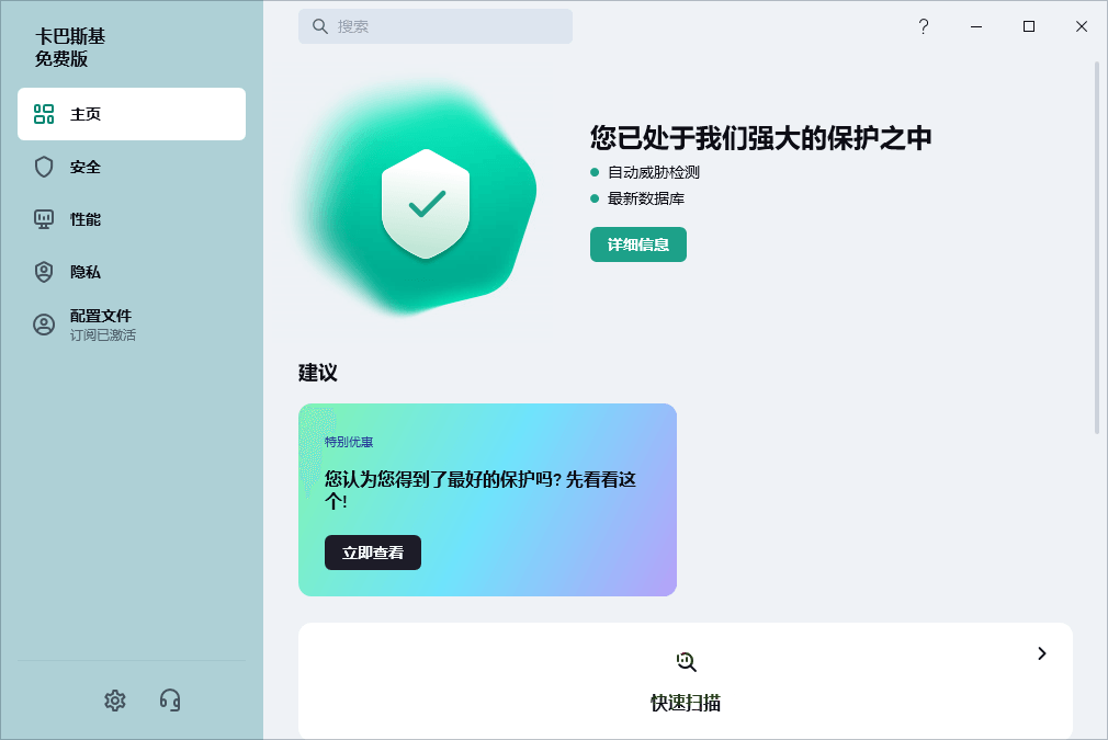 Kaspersky卡巴斯基v21.21.7.384-KAI的视界