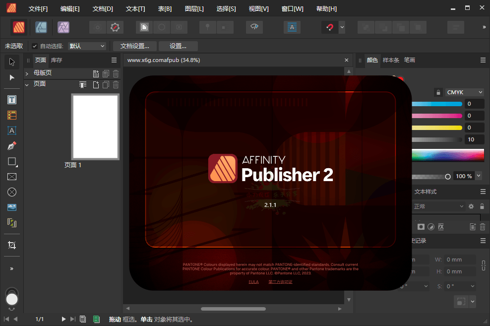 Affinity Publisher 2 v2.6.2.3228-KAI的视界