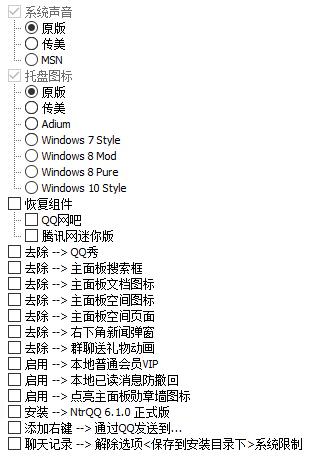 电脑QQ9.7.23(29394)去广告特别版-趣奇资源网-第6张图片
