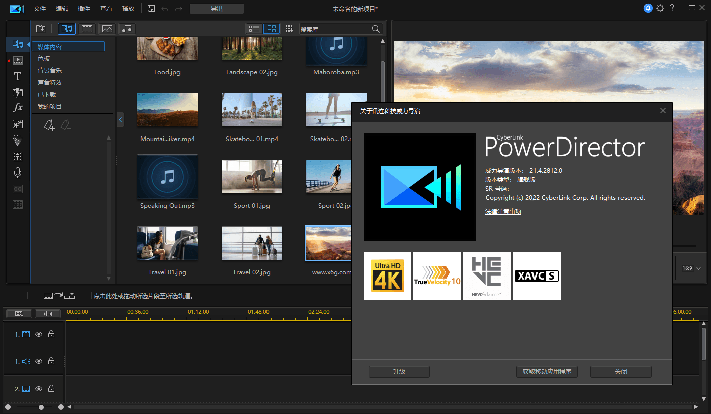 PowerDirector v23.4.1712旗舰版-KAI的视界