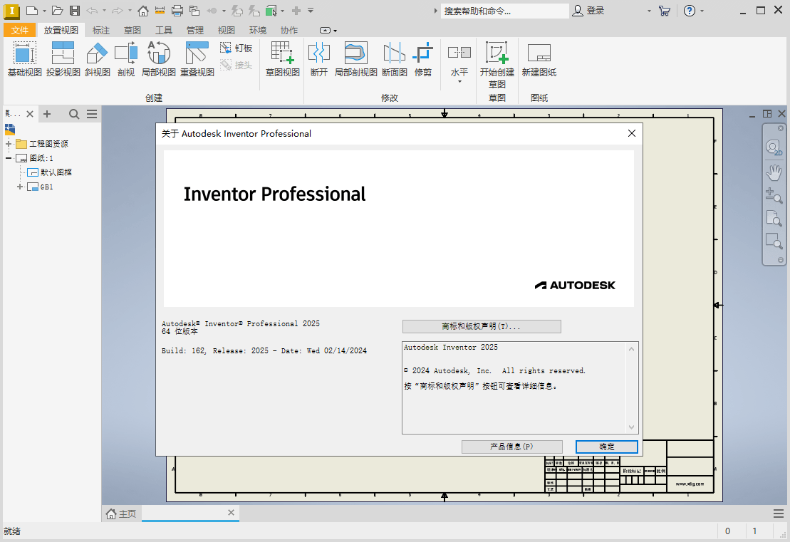 Inventor Professional 2026.0.1中文版-KAI的视界