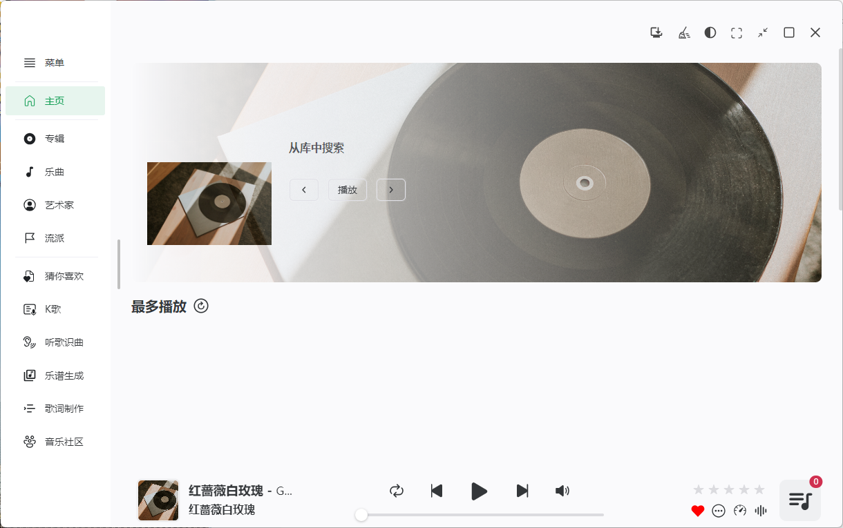 NSMusicS音乐播放器v1.5.9绿色版-KAI的视界