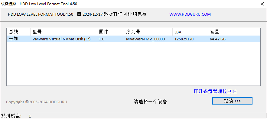 HDD Low Level Format Tool v4.50-KAI的视界