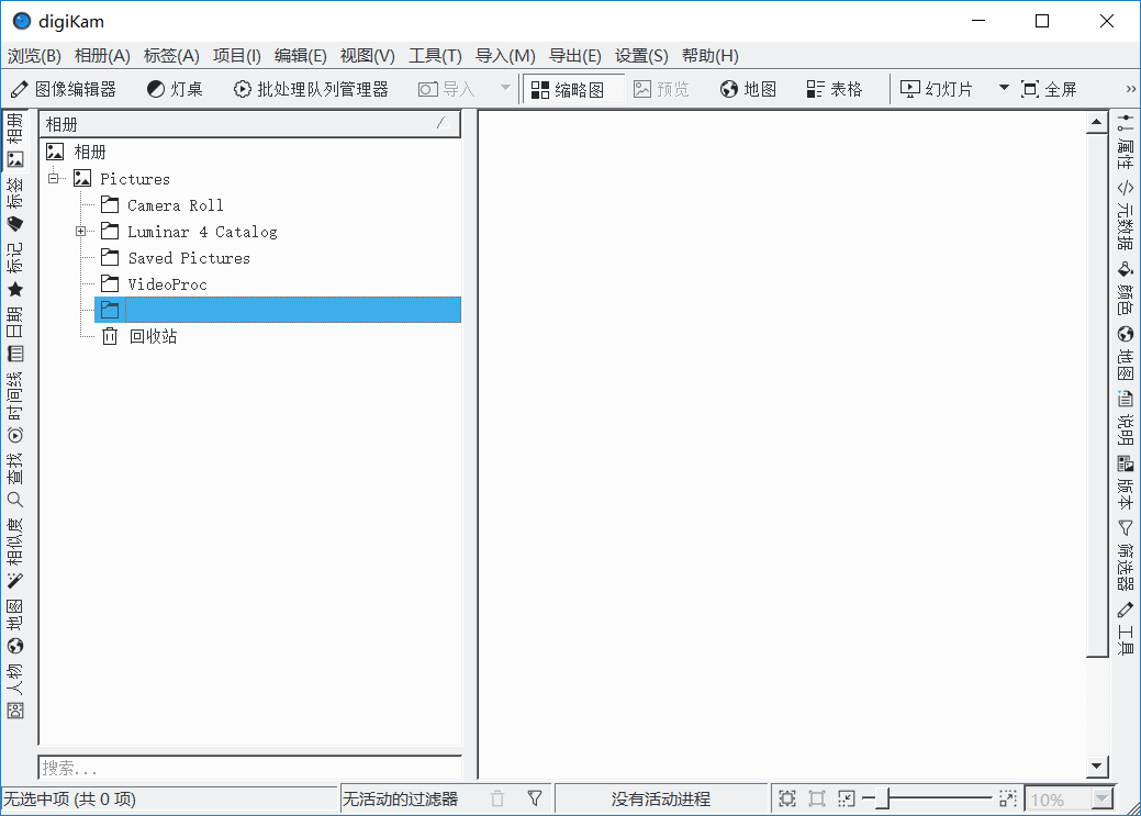 DigiKam照片管理程序v8.5.0中文版-KAI的视界