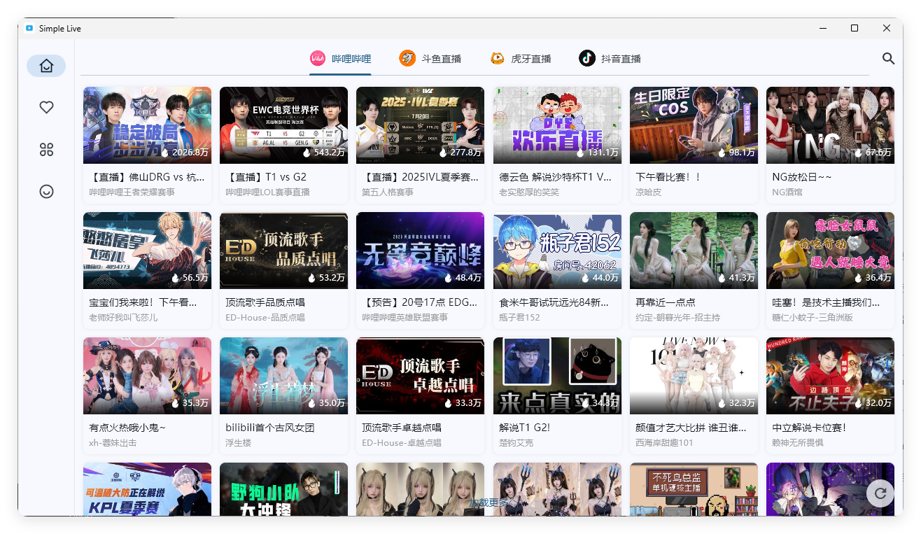 PC Simple Live v1.8.6纯净版-KAI的视界