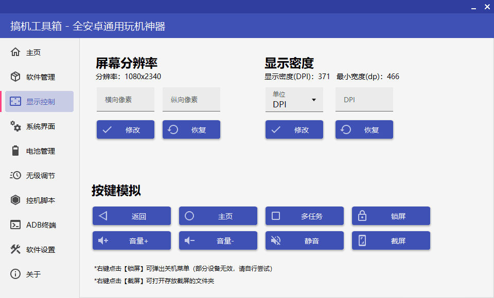 搞机工具箱v10.0.0免Root调试安卓-KAI的视界