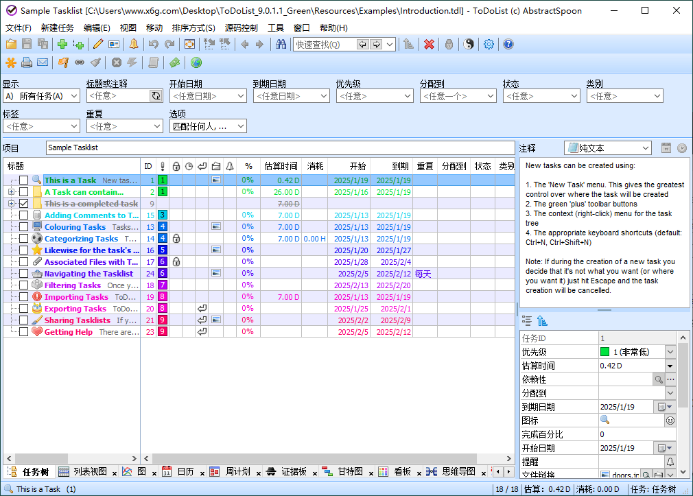 ToDoList待办事项v9.0.13绿色版-KAI的视界