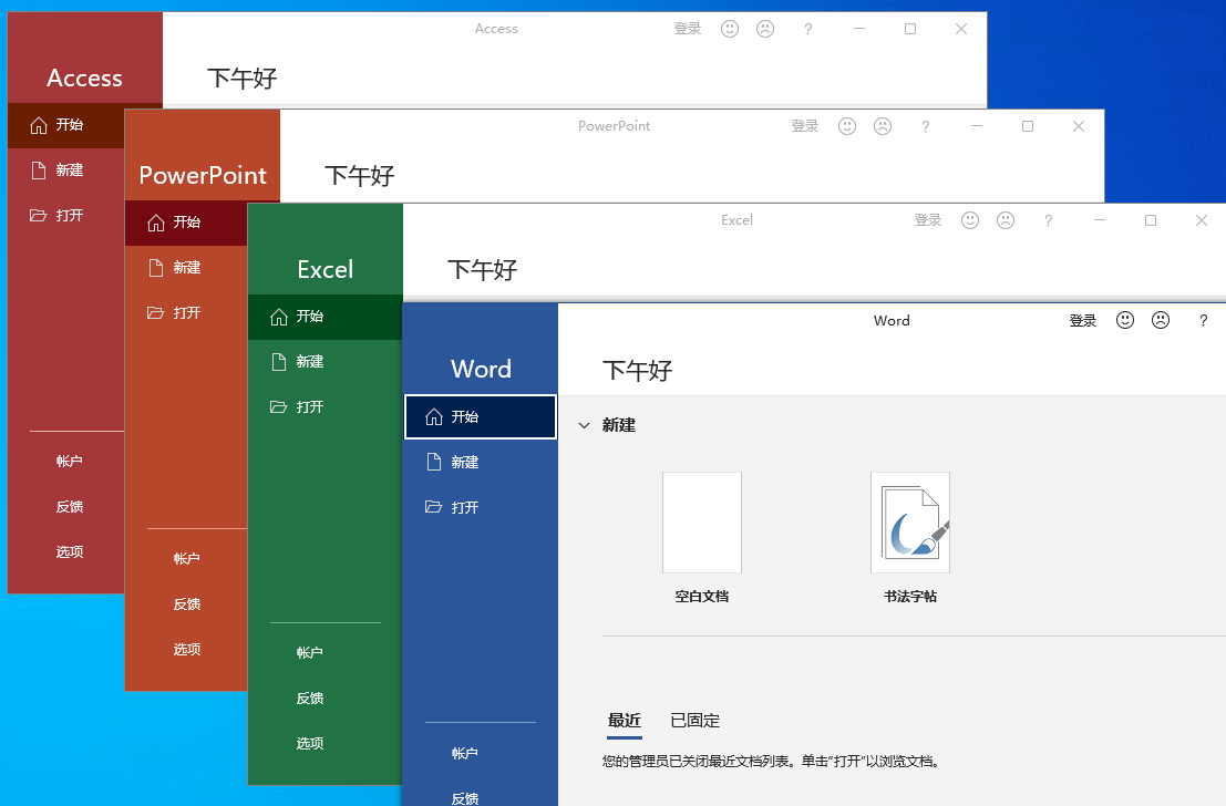 微软Office 2021 25年3月授权版-KAI的视界