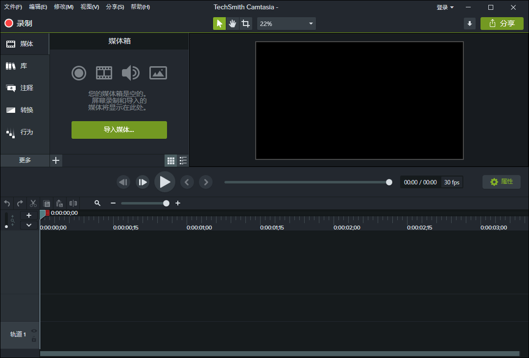 TechSmith Camtasia 2024绿色版-趣奇资源网-第6张图片