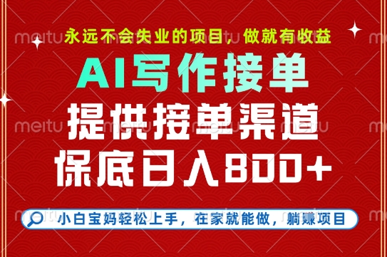 副业兼职这一个就够了，永远不会失业的项目，多劳多得，保底日入8张+【揭秘】-KAI的视界