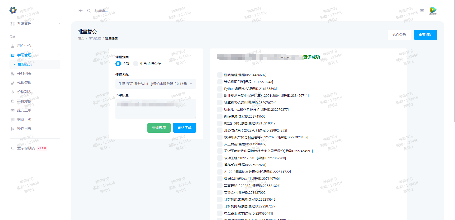 最新大学生DS网课系统源码-刷网课平台系统源码-KAI的视界