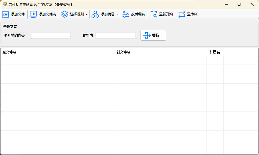 ReName文件重命名工具v1.0绿色版-KAI的视界