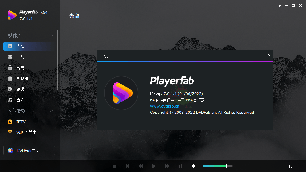 DVDFab Player v7.0.5.3中文版-KAI的视界