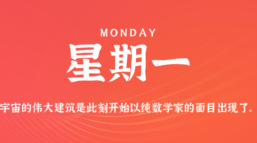 2025年06月30日新闻早讯，每天60s读懂世界-KAI的视界