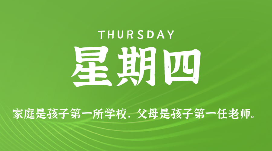 2025年07月03日新闻早讯，每天60s读懂世界-KAI的视界